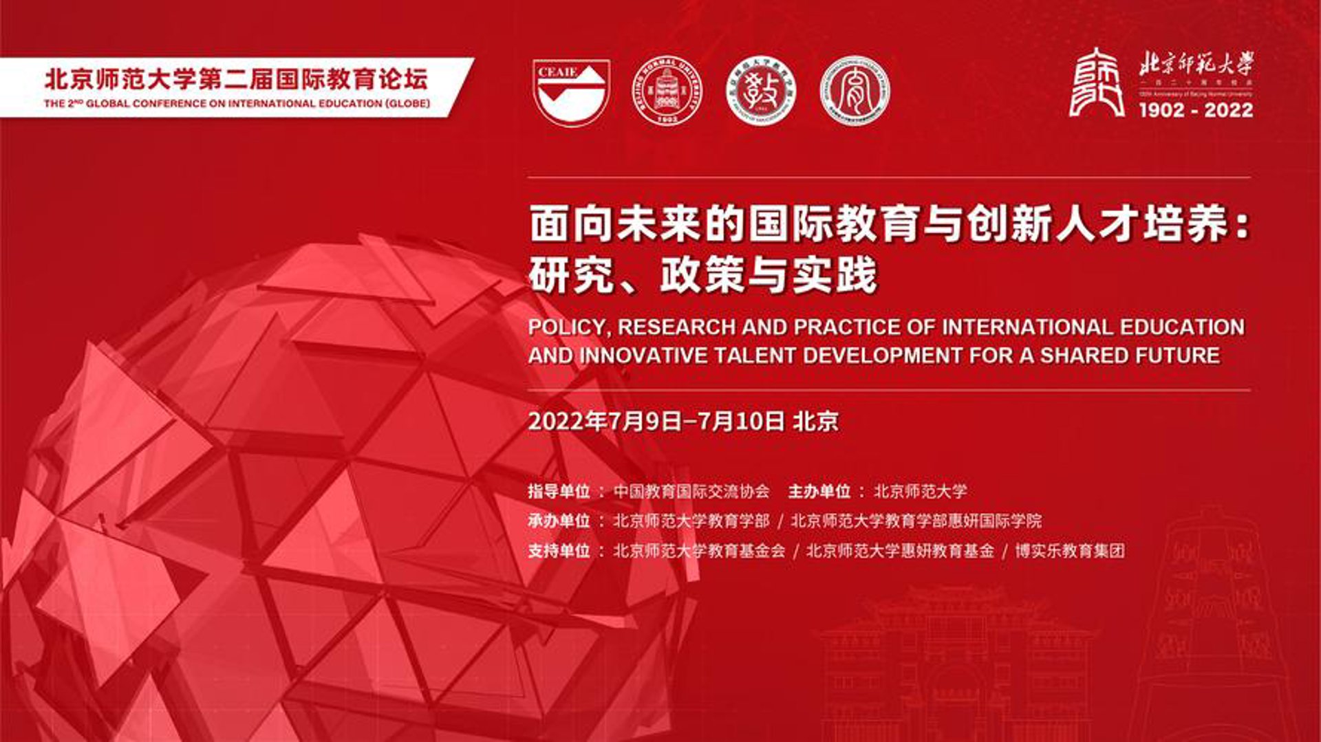 明想国际教育
