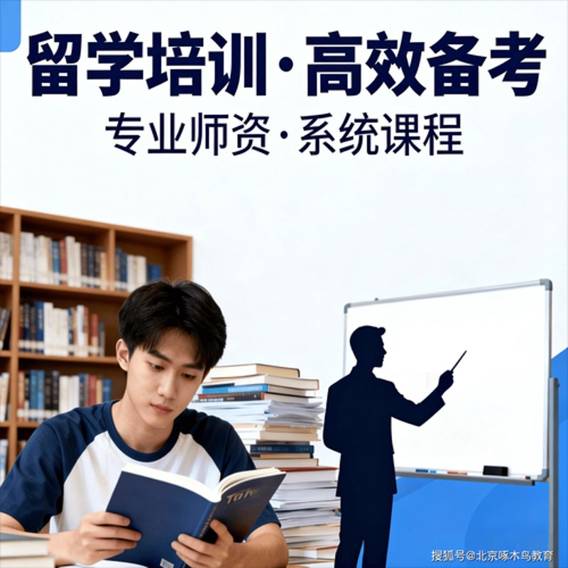 教育咨询：如何为孩子选对学校？